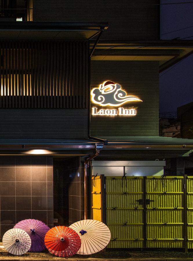 Laon Inn Gion Nawate Киото Экстерьер фото